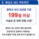 경희대학교 기숙사&경희중,고등학교 | 화성고등학교 2026학년도 총정리｜서울대 30명·의약학계열 116명! 입결·기숙사·내신 커트라인까지