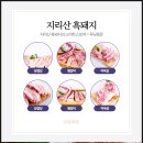 바래봉 정육점 이미지