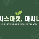 오아시스커뮤니케이션