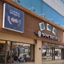 중방 | [대구/경산] 산더미 돼지국밥 경산 중방점: 내돈내산 솔직후기 얼큰소곱창국밥!!