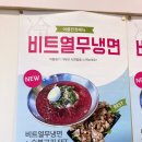 명인국수와숯불냉면 이미지