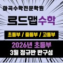 마곡로드맵학원