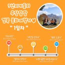 GR(봉화군)-[봉화로]-하-15 | 7년지기들의 우당탕탕 경북 봉화 여행기 1탄 ♥