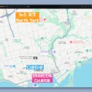 더숨민박 | 캐나다 토론토 혼자 여행 숙소 위치 자유여행 경비 한인민박 예약 꿀팁