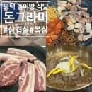 돈그라미