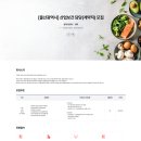 (주)현대그린푸드 울산센터