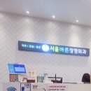 하하정형외과의원 이미지