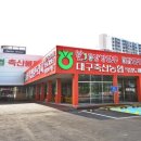 대구축산농협 축산물프라자 동대구IC점 이미지