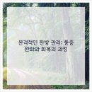 도마한의원 이미지