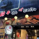 제일맛있는삼겹살 이미지