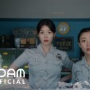 ㅁㅊ 아이유눈아 신곡 뮤비 앙나좋다 우리도 실버타운 드가서 친구 ㄱㄱ 이미지