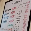 여우고개능이백숙 이미지