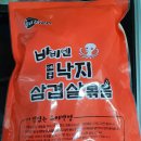 마켓컬리 바비엔매콤 낙지삼겹살볶음