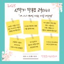 철원 학부모지원센터 강연후기(ft. 내 아이의 영재성을 발견하고 키우는 대화법은? 아이 맞춤형 행동...