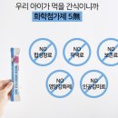 야채랑과일이랑 | 어린이 야채과일 젤리 / 밸라브젤리 솔직후기 ♥