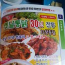 다봉통닭 네이버블로그