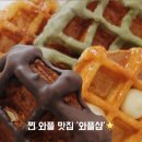 계양역점와플샵 이미지
