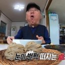 남해물회