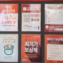 사당역 홈플러스 앞 이미지