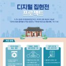 집현전정보센타