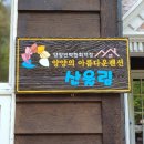 양양펜션산울림 이미지