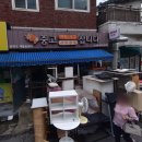 중랑구재활용쎈터 이미지