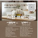 으뜸여행주