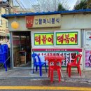 2평분식 이미지