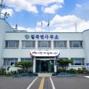 칠곡면 행정복지센터 이미지