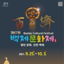 백제카센타