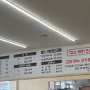 큰사람유통24시부산국밥