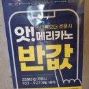 빽다방 미사강변점 이미지