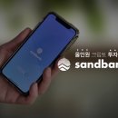샌드뱅크 이미지