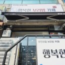 행복한보리밥까페