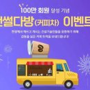 달성다방