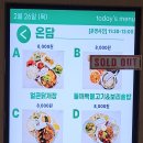 (주)현대엔지니어링 | 리뉴얼로 깨끗해진 북촌 계동 현대건설 구내식당