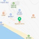 이마트24 강화동막해변 이미지
