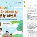 이번 주말 청주 생명누리공원 행사 정보 추천 (애들이랑 가기 좋을듯요) 이미지