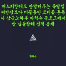 더꿀통