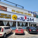 낭만고등어식당 - 경산시 성암로21길 10-1 | 낭만고등어식당