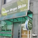 다은약국 이미지