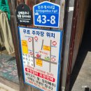 동창갈비 | 전주 객사 고기집 동창갈비 삼겹살과 물냉면 후기