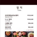 와참치