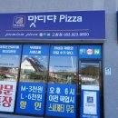 맛디댜 피자 고창점 네이버블로그