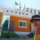 호도보건진료소 이미지