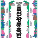 르노삼성자동차지정정비코너선릉점 | 2025 조선왕릉축전 후기: 역사덕후 사랑이와 서울 선릉에 다녀왔어요~다양한 체험, 선정릉 산책