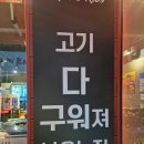 용인 처인구 쪽갈비 맛집 부라보쪽갈비 김량장점 솔직후기