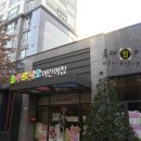 2동탄롯데탑공인중개사사무소 이미지