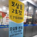 돈사돈2호점 이미지