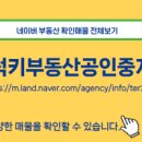 천년공인중개사사무소 이미지